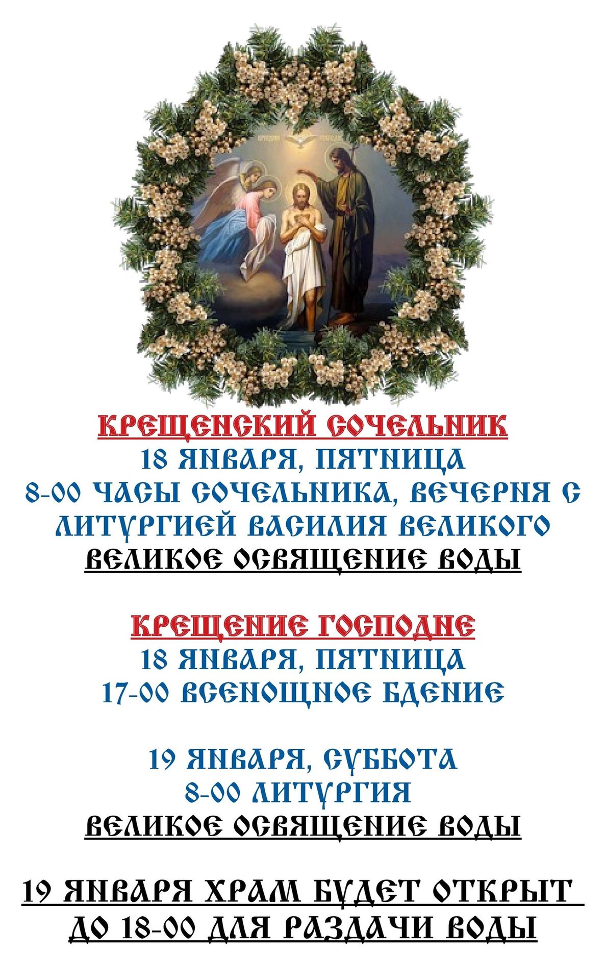 Из жизни прихода