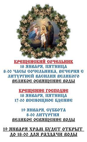 Из жизни прихода