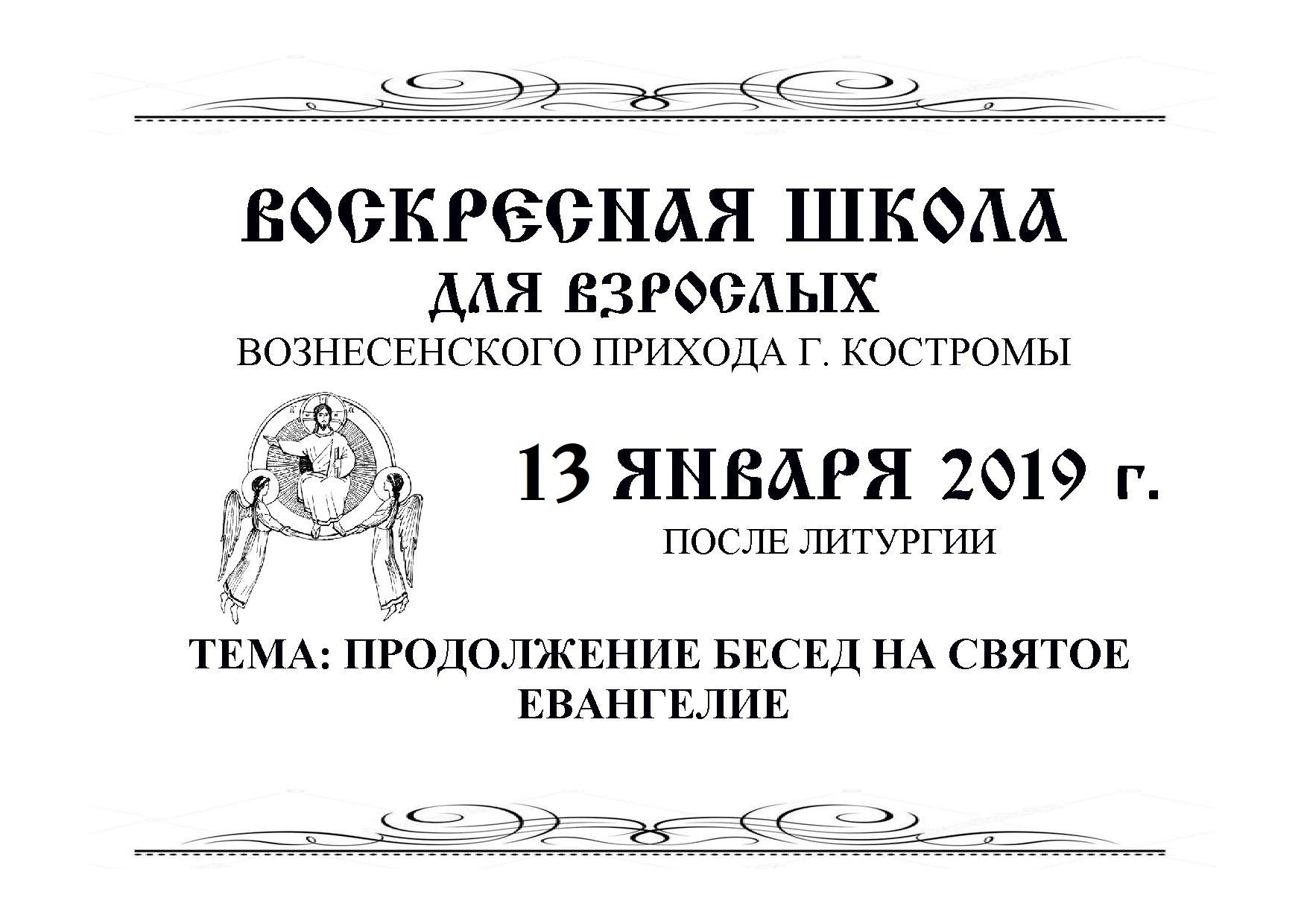 Из жизни прихода