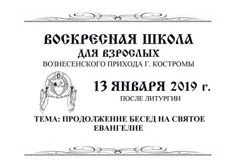 Из жизни прихода