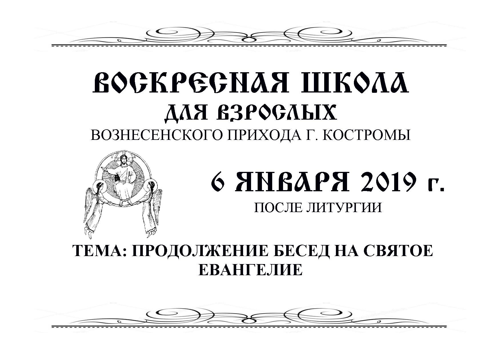 Из жизни прихода