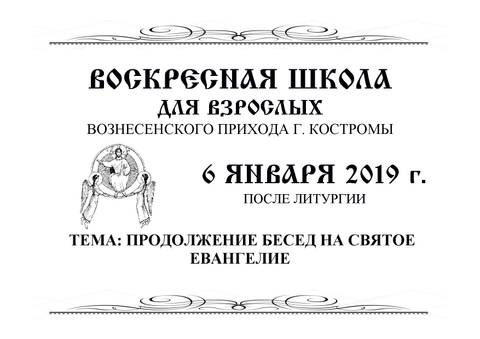 Из жизни прихода