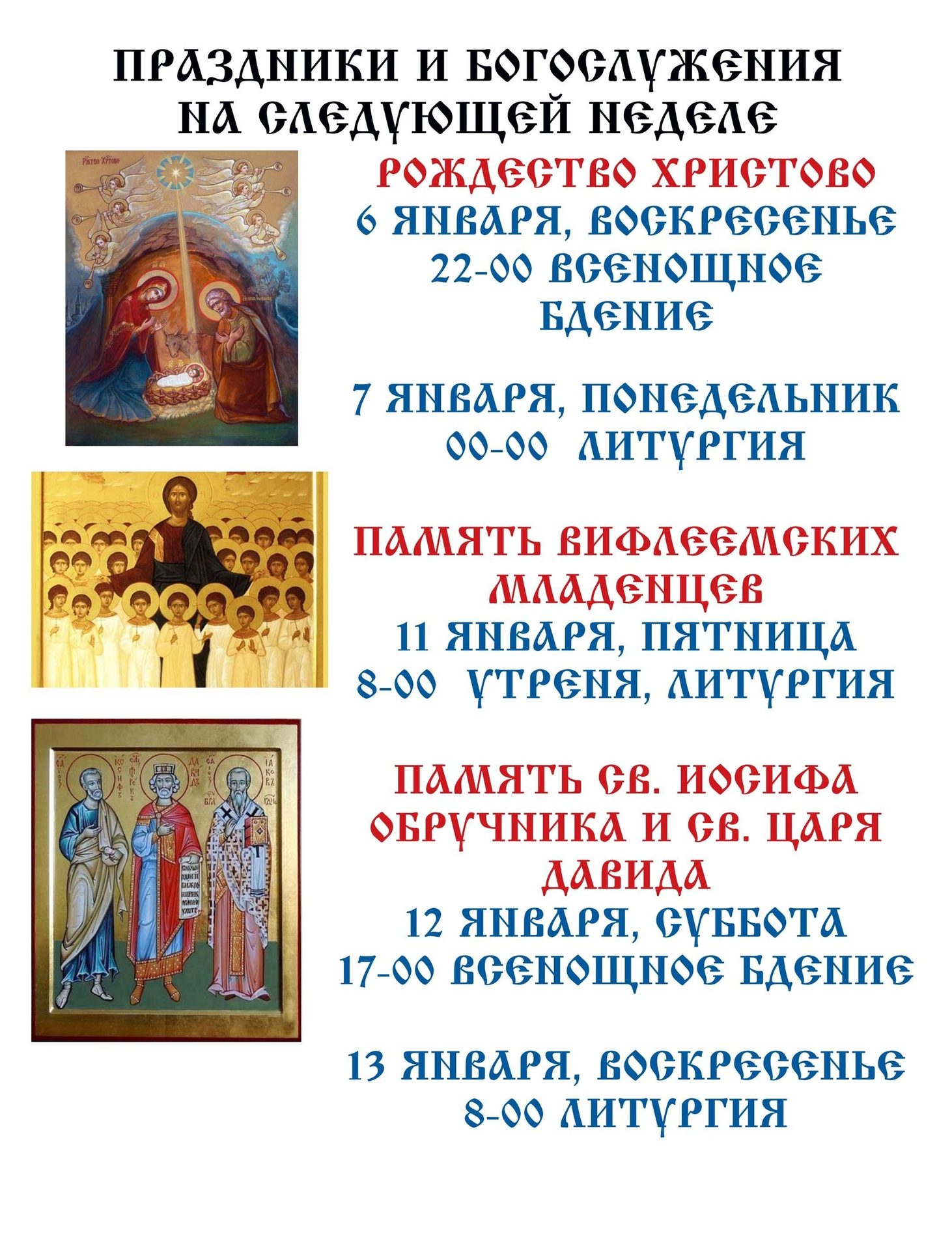 Из жизни прихода