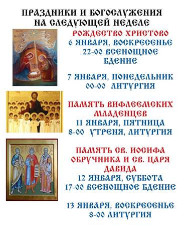 Из жизни прихода