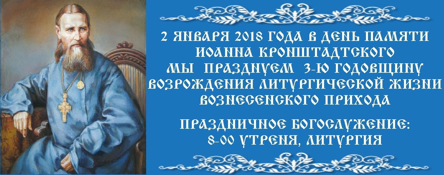 Из жизни прихода