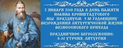 Из жизни прихода