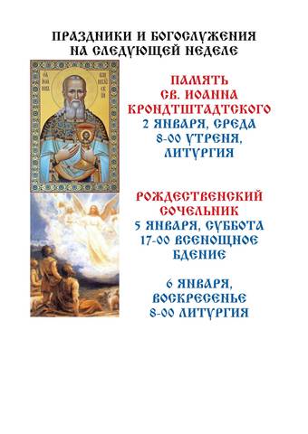 Из жизни прихода