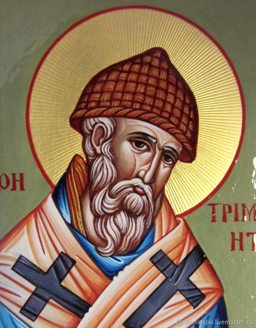Святитель Спиридон Тримифунтский