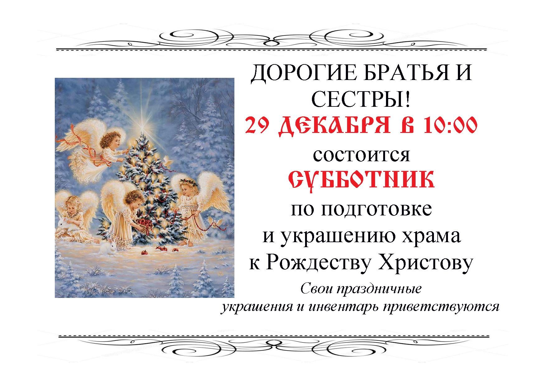 Из жизни прихода