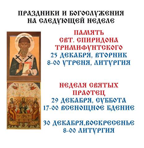Из жизни прихода