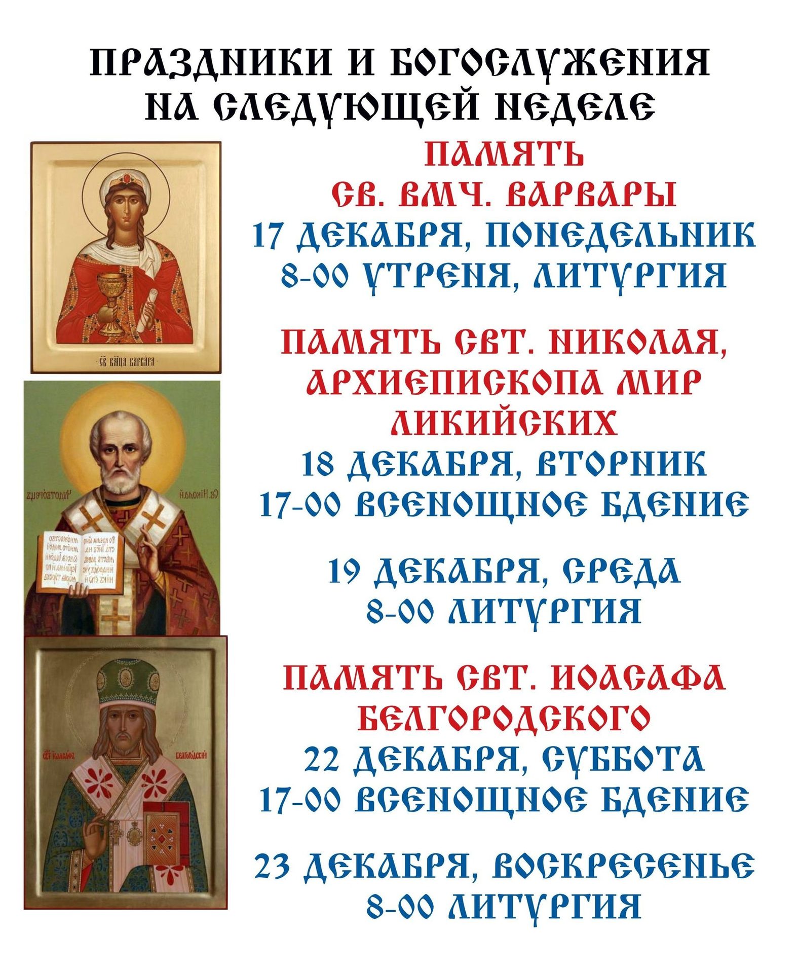 Из жизни прихода