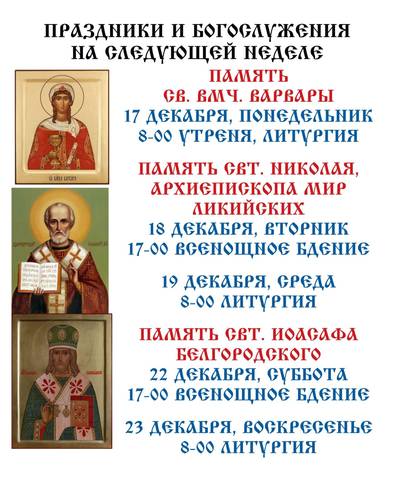 Из жизни прихода
