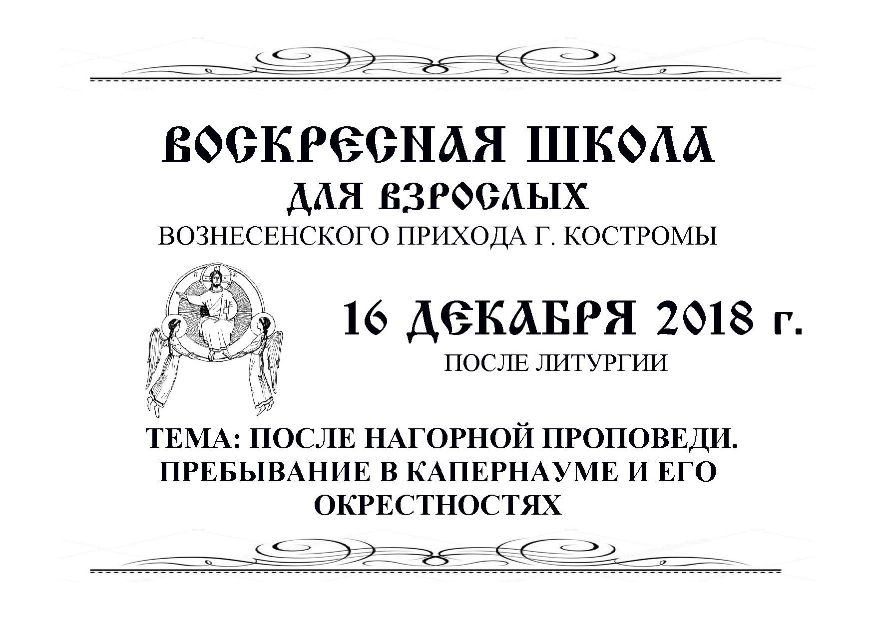 Из жизни прихода