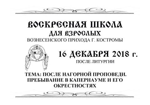 Из жизни прихода