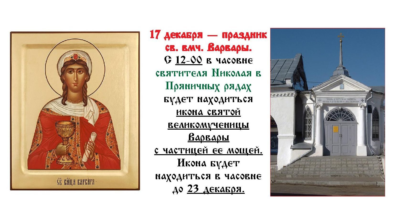 Из жизни прихода
