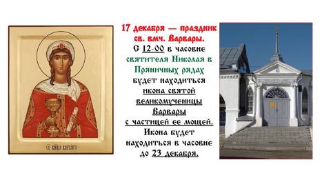 Из жизни прихода