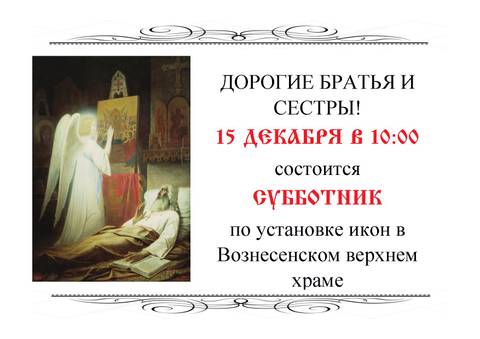 Из жизни прихода