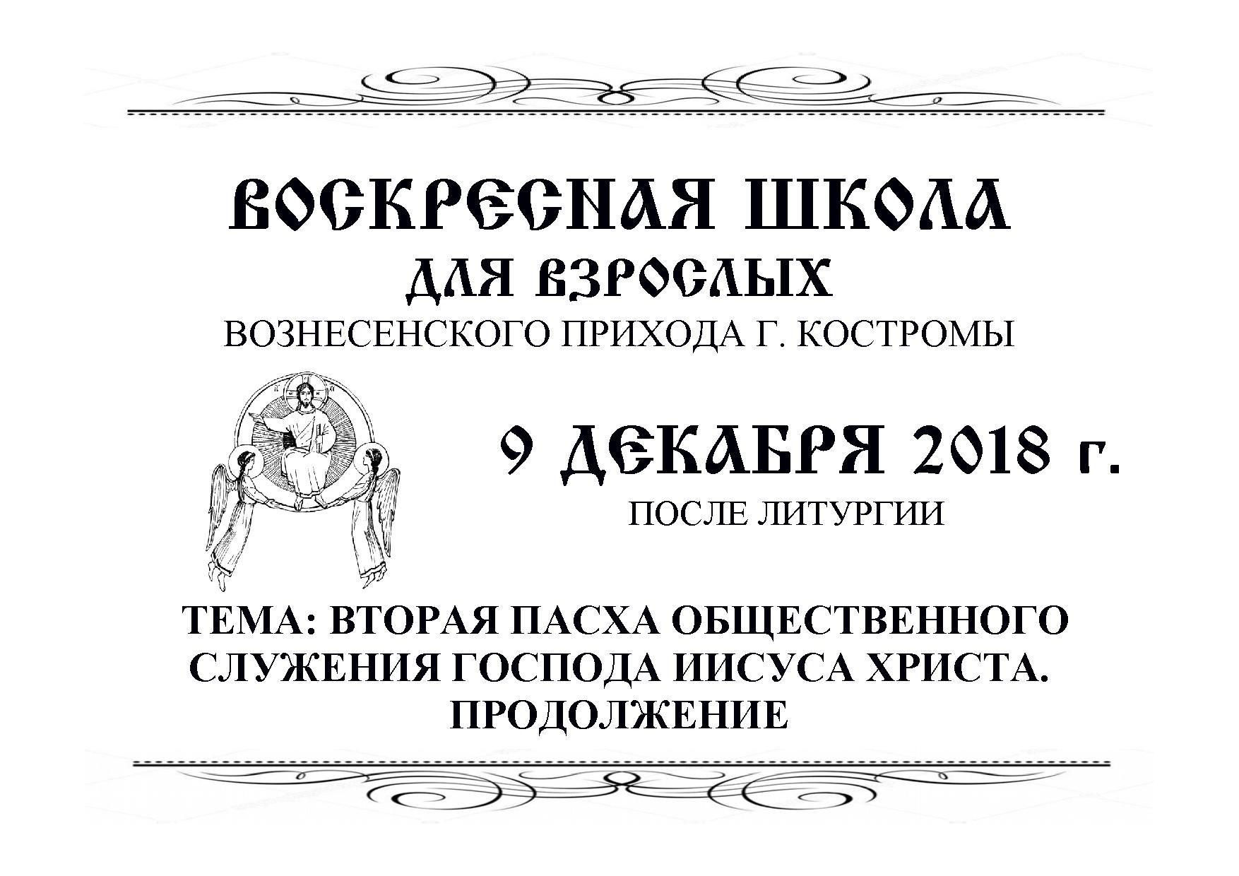 Из жизни прихода