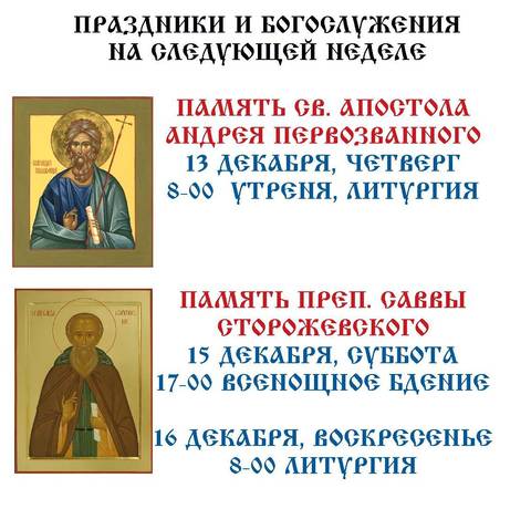 Из жизни прихода