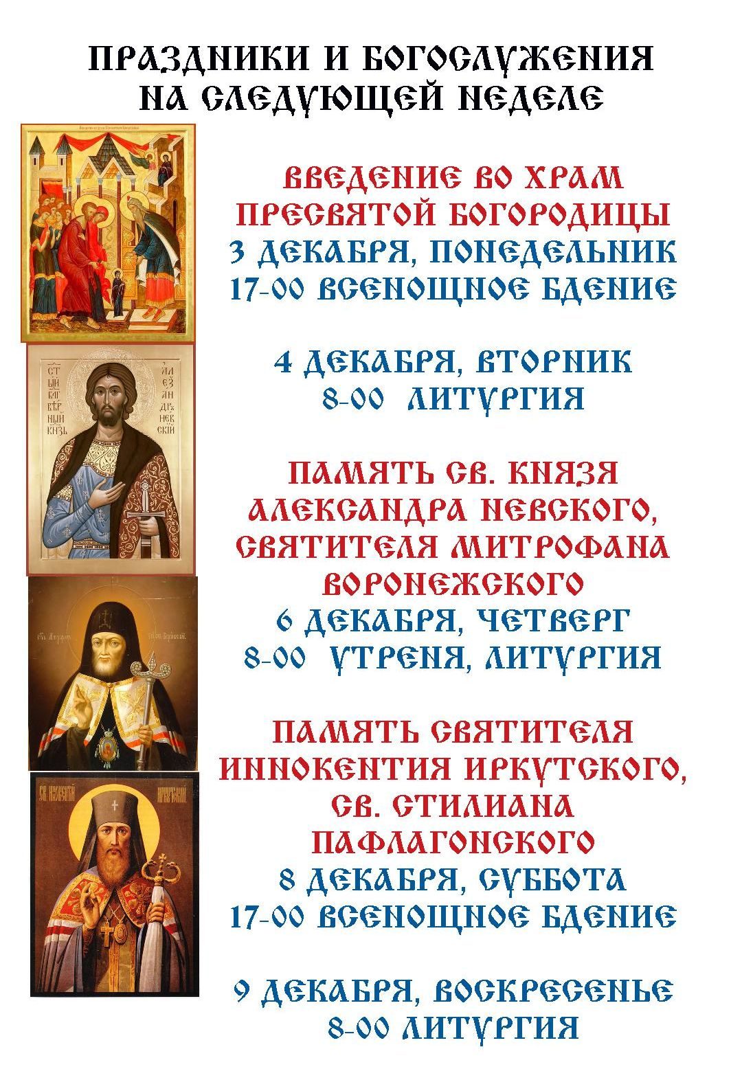 Из жизни прихода