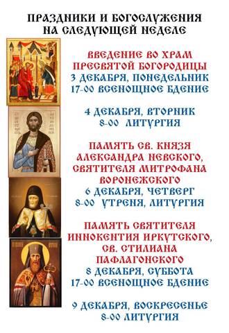 Из жизни прихода