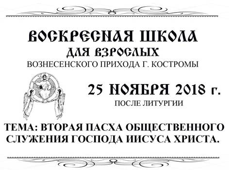 Из жизни прихода