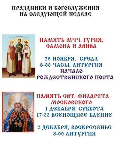 Из жизни прихода