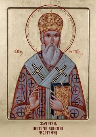 Святитель Нектарий Эгинский