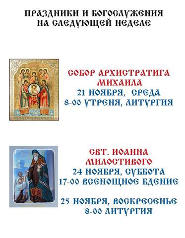 Из жизни прихода