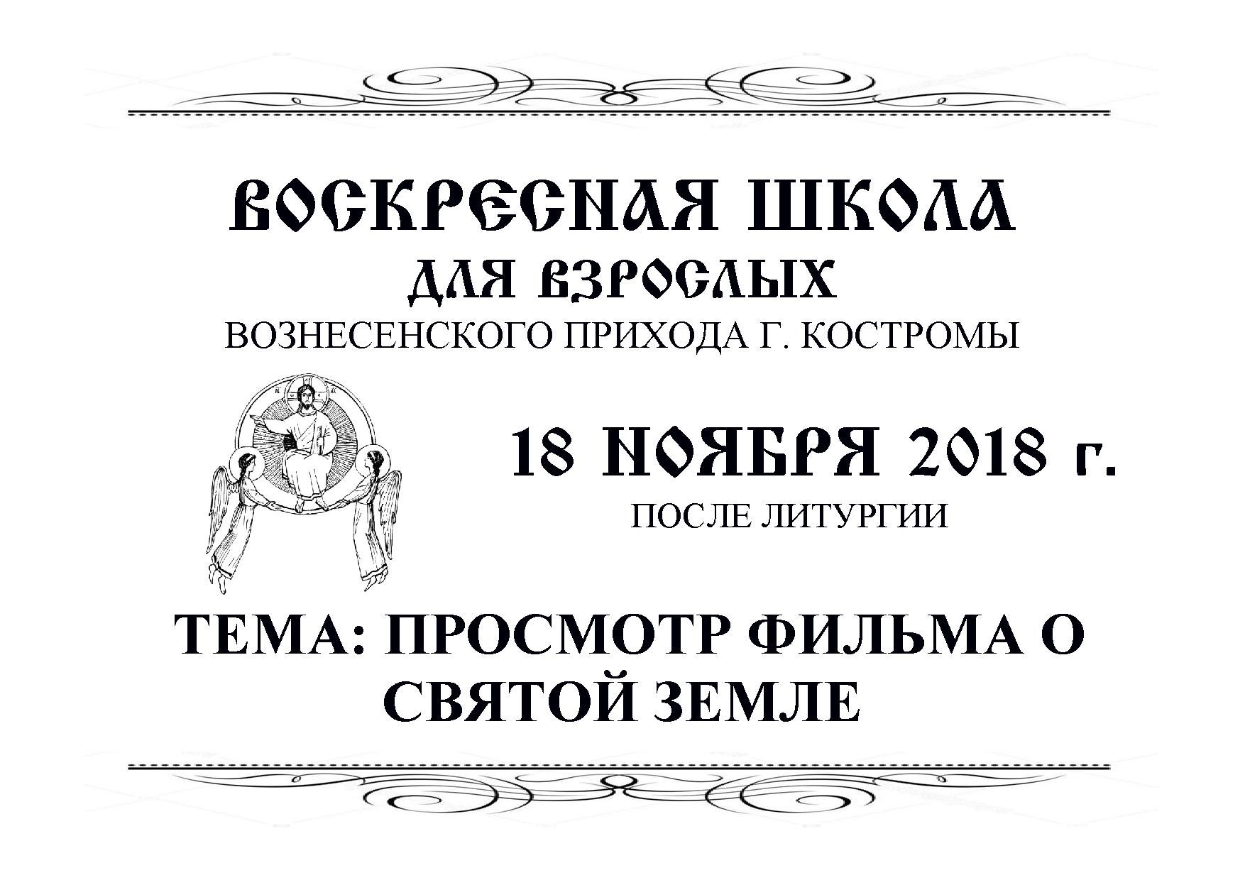Из жизни прихода