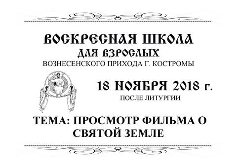 Из жизни прихода