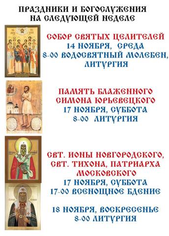 Из жизни прихода