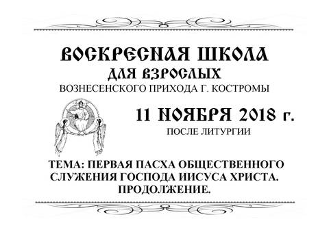 Из жизни прихода