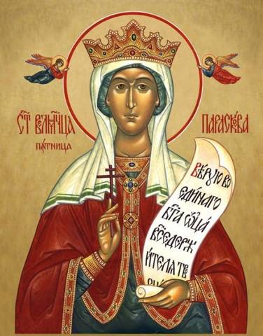 Великомученица Параскева Пятница