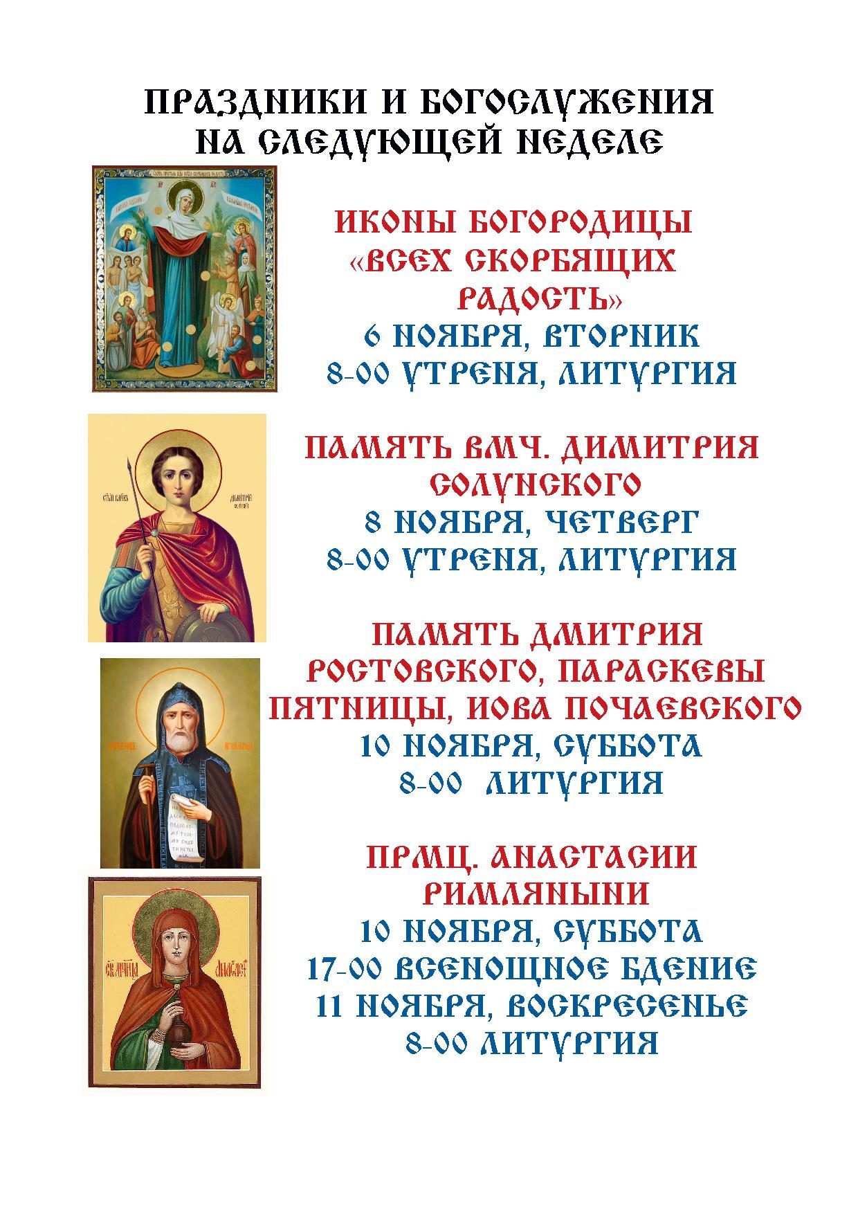 Из жизни прихода