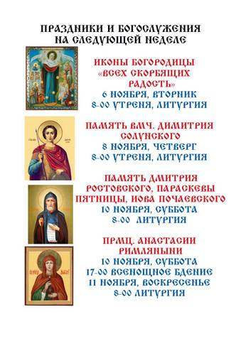 Из жизни прихода