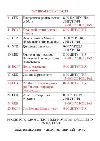 Из жизни прихода