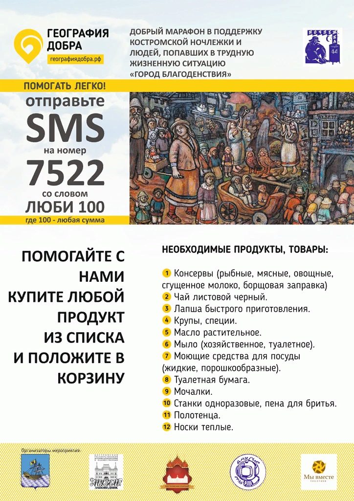 Из жизни прихода