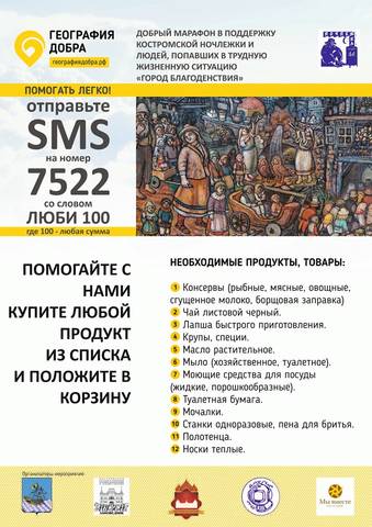 Из жизни прихода