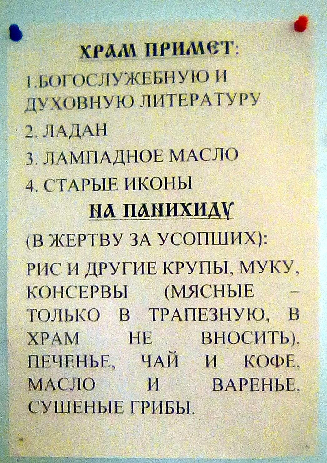 В преддверии родительской субботы напоминаем: