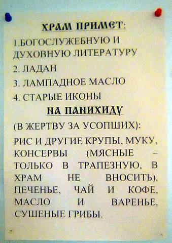 В преддверии родительской субботы напоминаем: