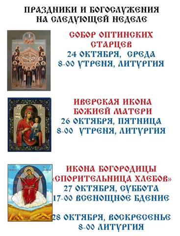 Из жизни прихода
