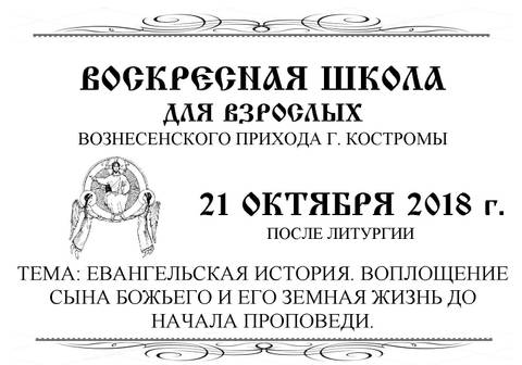Из жизни прихода