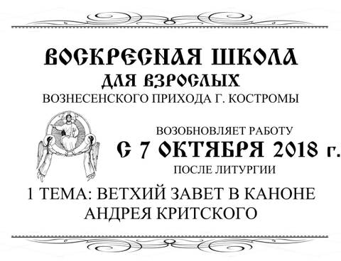 Из жизни прихода