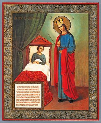 Икона Божией Матери «Целительница»