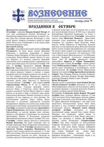 Из жизни прихода