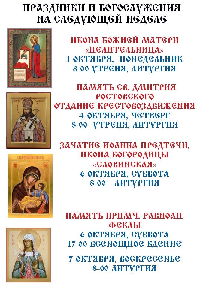Из жизни прихода