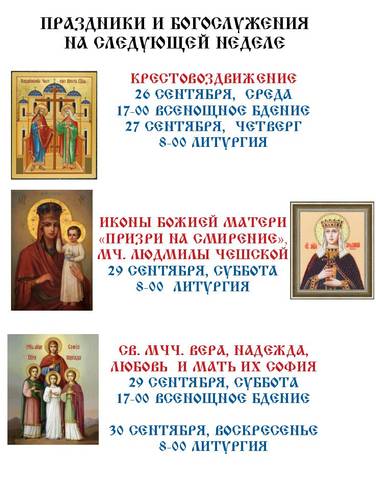 Из жизни прихода