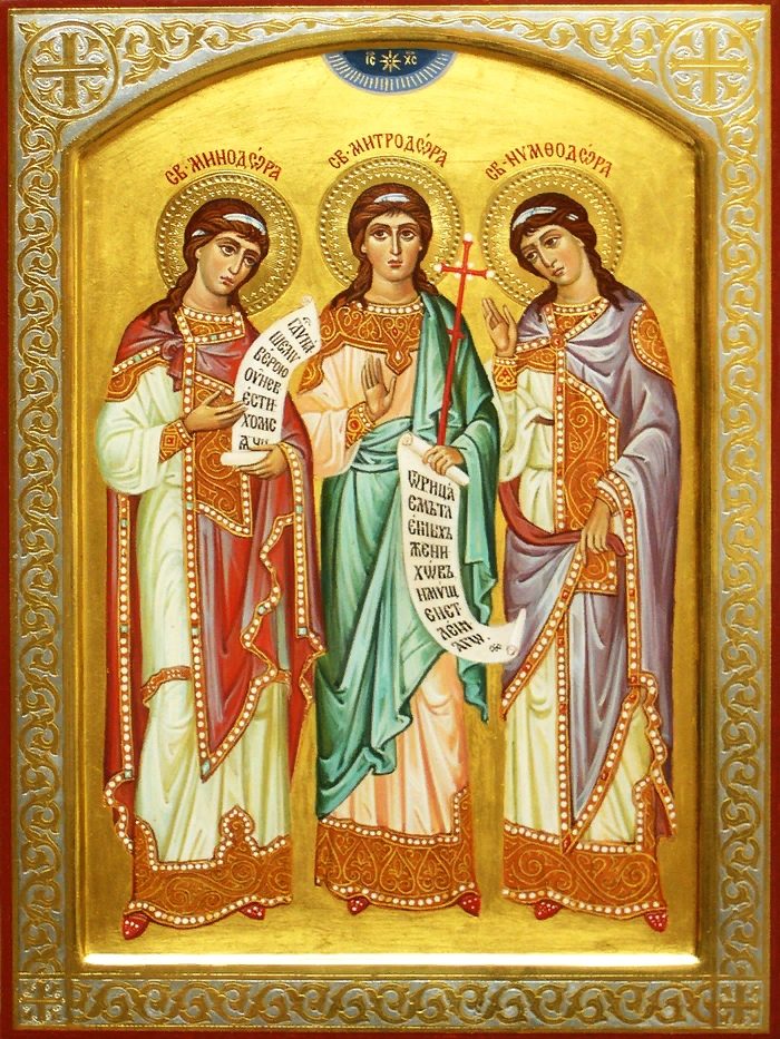 Мученицы Минодора, Митродора и Нимфодора