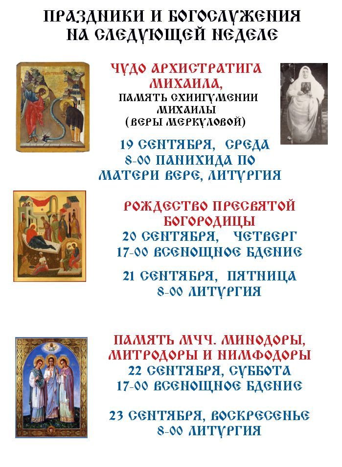 Из жизни прихода